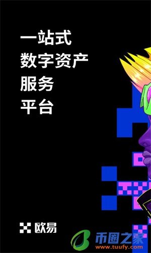 ok网交易平台app下载_ok官网交易所v6.1.6安装包-第2张图片-芝麻交易所下载